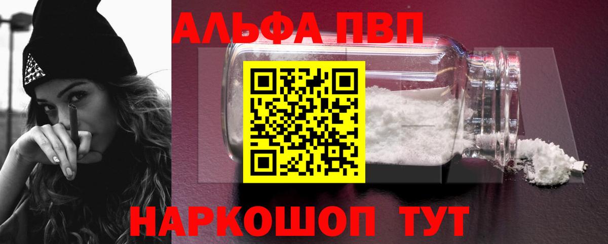 Alpha PVP СК  Вход с VPN  А ПВП СК  Alpha-PVP VHQ  Севастополь 