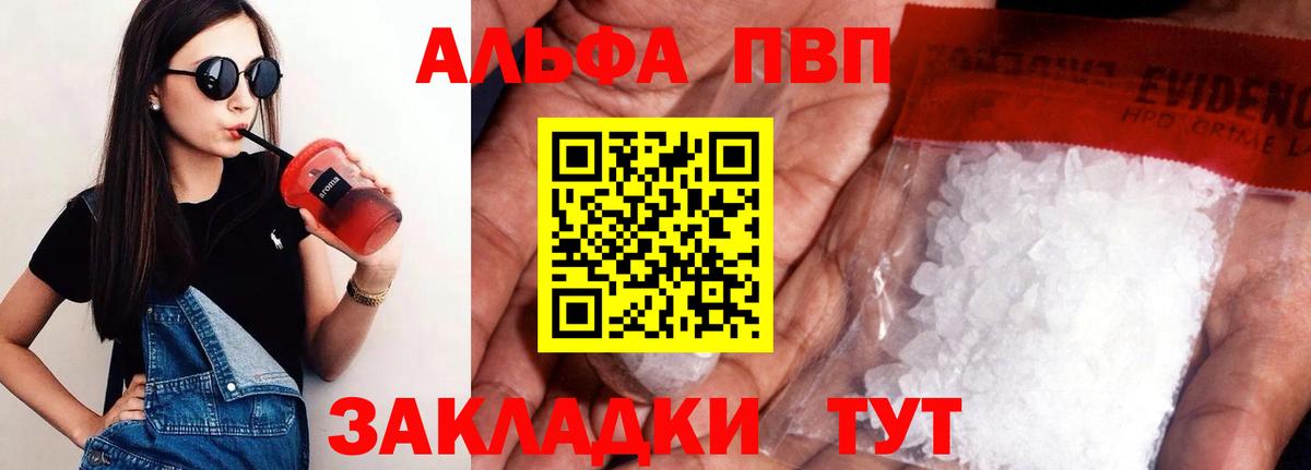 A PVP мука Севастополь