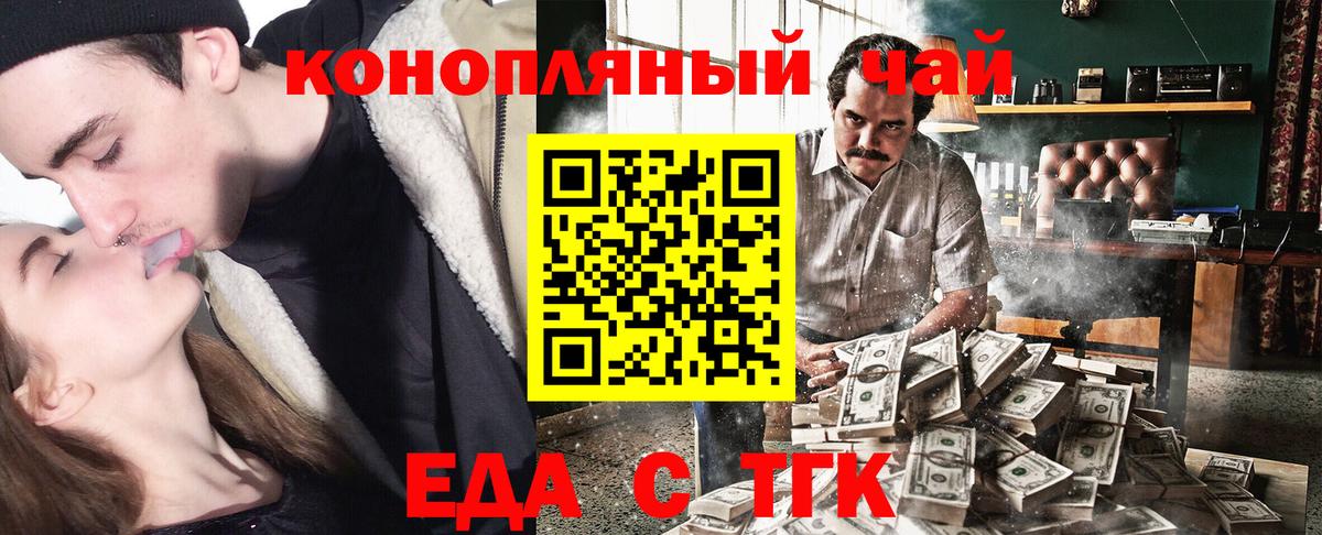 Печенье с ТГК конопля  Вход с VPN  Севастополь 