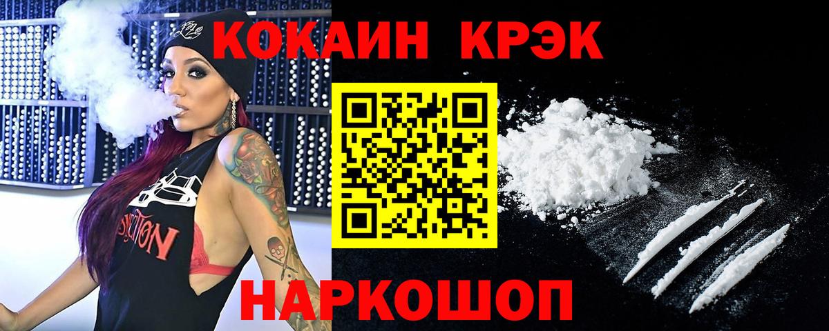 COCAIN 98%  КОКАИН  Вход с VPN  Севастополь  КОКАИН Columbia 