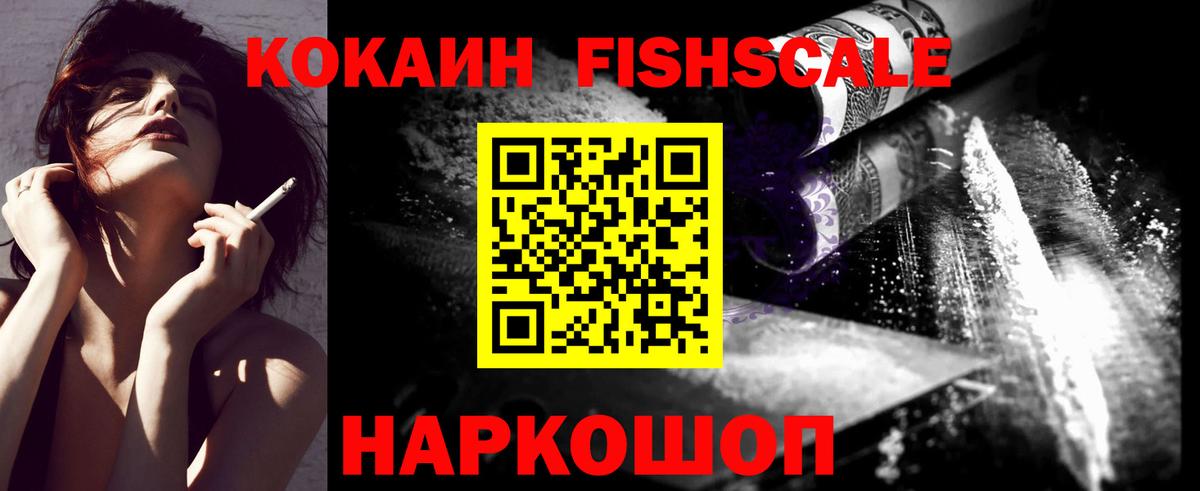 КОКАИН Перу Севастополь
