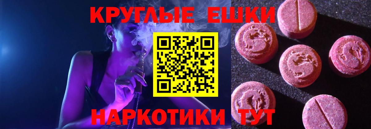 Экстази 300 mg  Вход с VPN  даркнет формула  Экстази 280 MDMA  Севастополь 