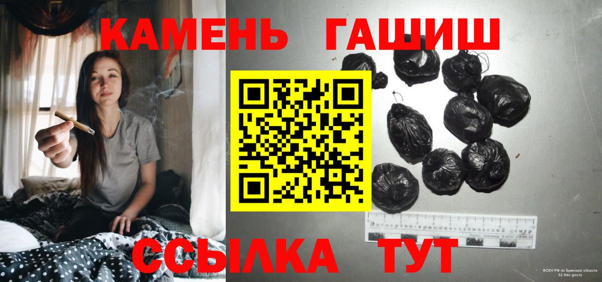 ГАШ 40% ТГК  ГАШИШ индика сатива  ГАШ  Севастополь  Вход с VPN 