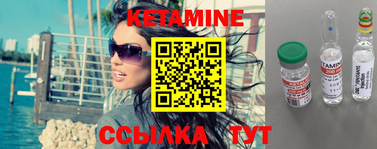 КЕТАМИН VHQ Севастополь