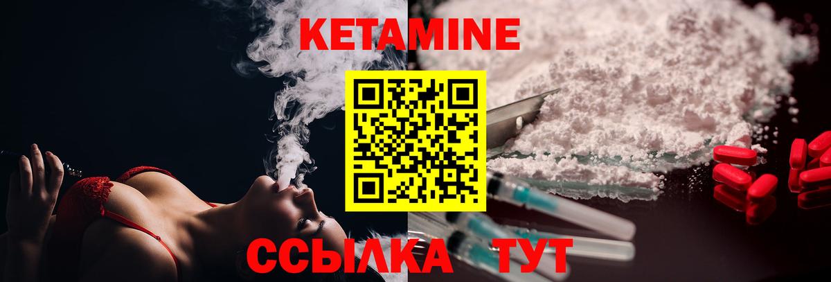 Севастополь  КЕТАМИН VHQ  Вход с VPN  КЕТАМИН ketamine 