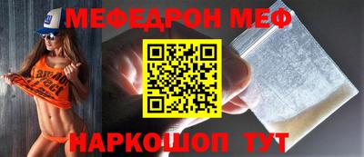 эйфоретик Шелехов