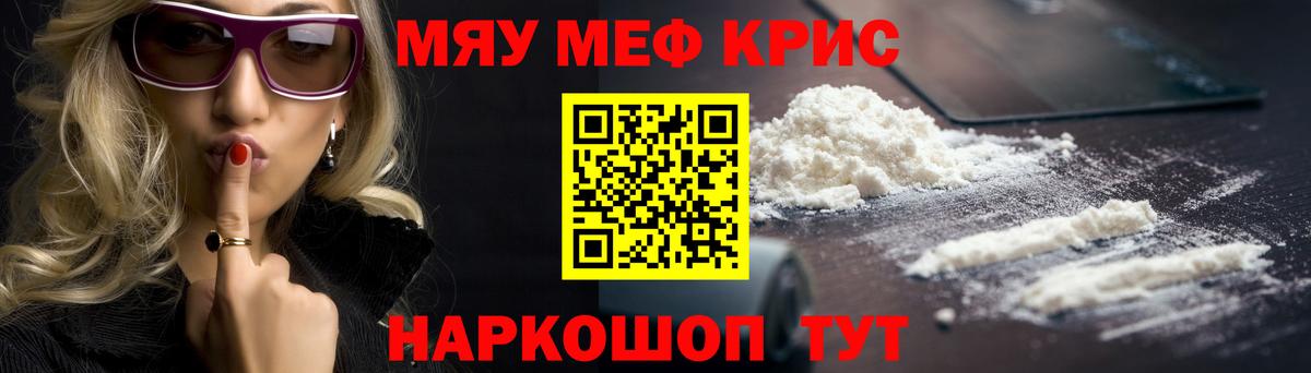 МЕФ  МЯУ-МЯУ  Меф VHQ  Севастополь  Вход с VPN  Меф mephedrone 