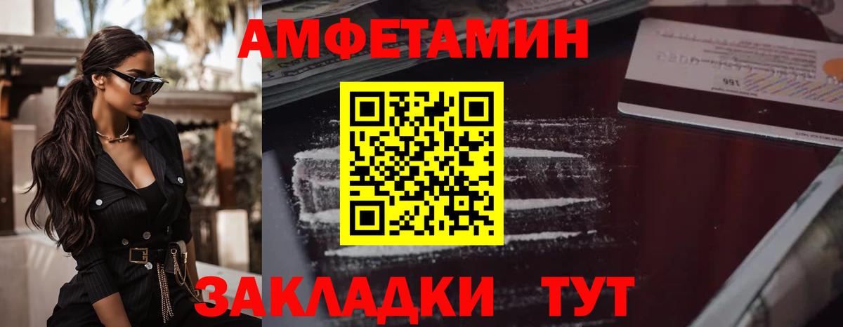Севастополь  Первитин пудра  Вход с VPN 