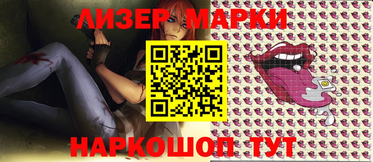 Севастополь  Марки NBOMe 1,5мг  цена   Вход с VPN 