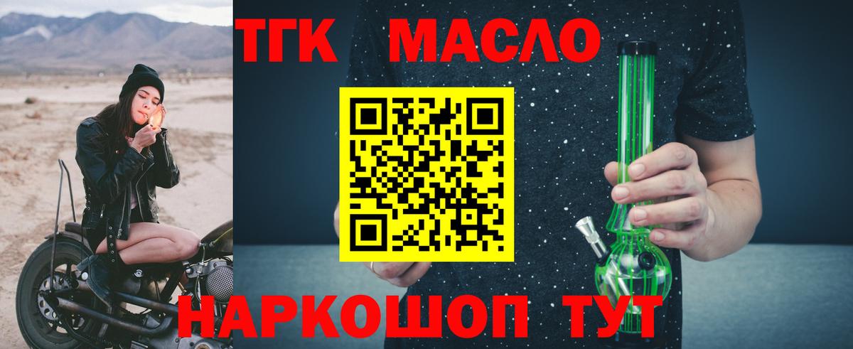 Севастополь  Дистиллят ТГК концентрат  Вход с VPN 