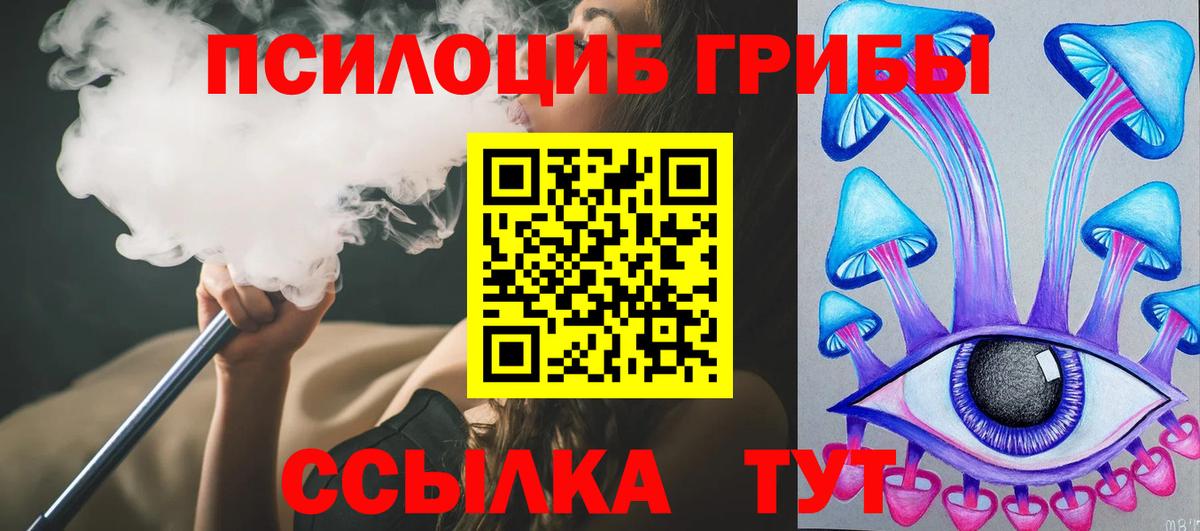 Галлюциногенные грибы ЛСД Севастополь